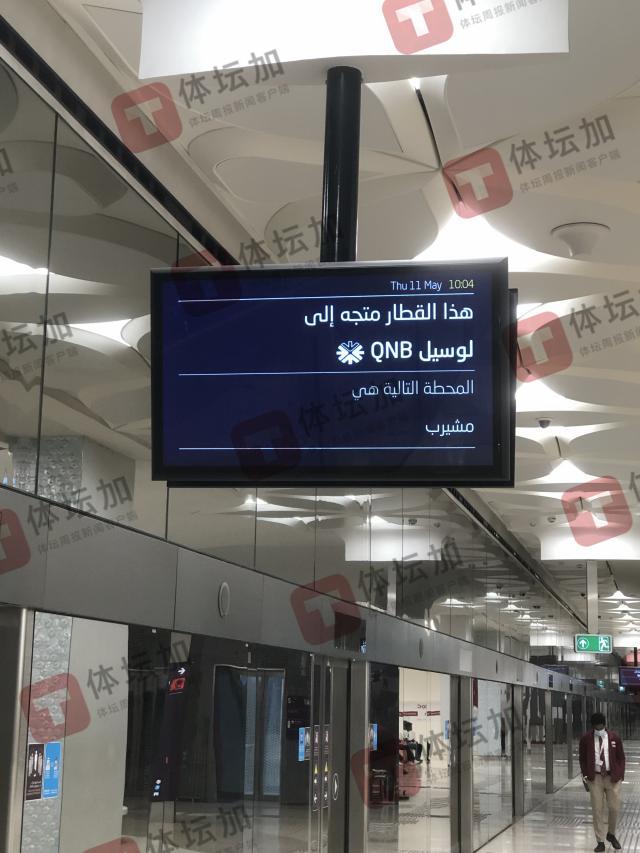 1683943414526091858.jpg 2-又来到了熟悉的多哈地铁站,前往卢塞尔体育场方向.jpg