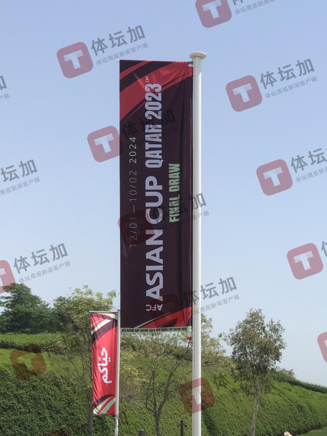 1683943394139081707.jpg 4-彩旗上写着2023亚洲杯决赛阶段抽签.jpg