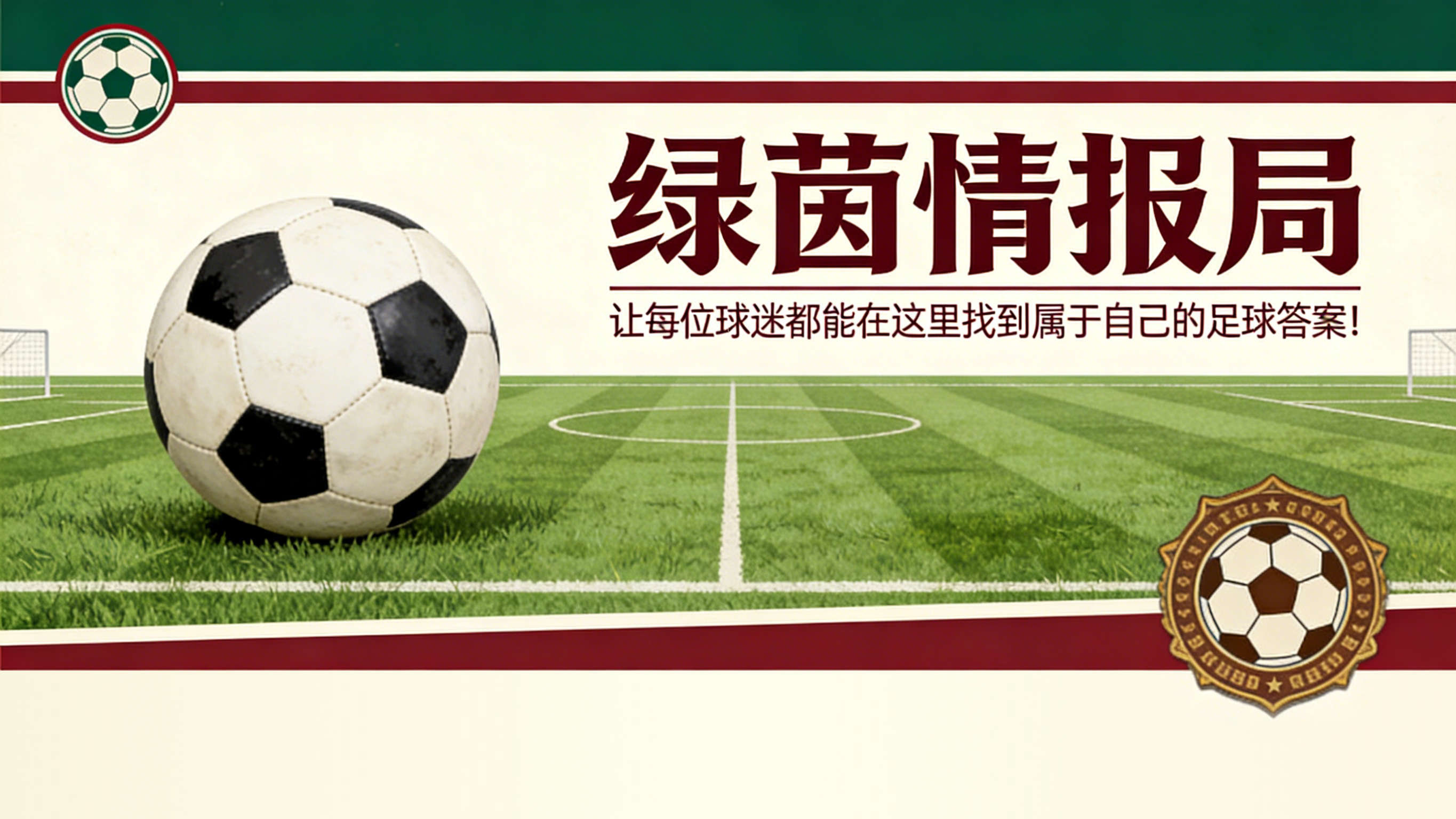 开云体育官网-摩纳哥vs里尔:里尔如何在本周末确保欧战资格?